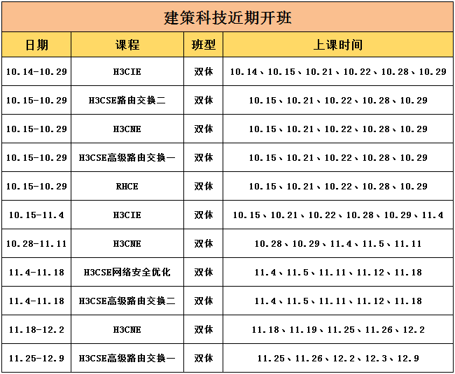 10-11月開班.png